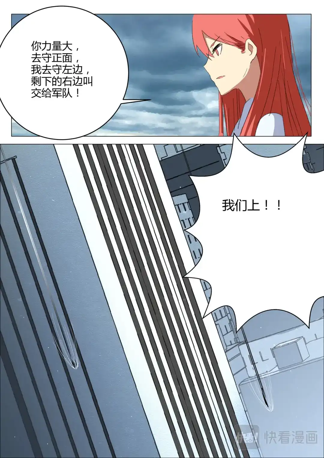 《染色体47号》第210话 第5页