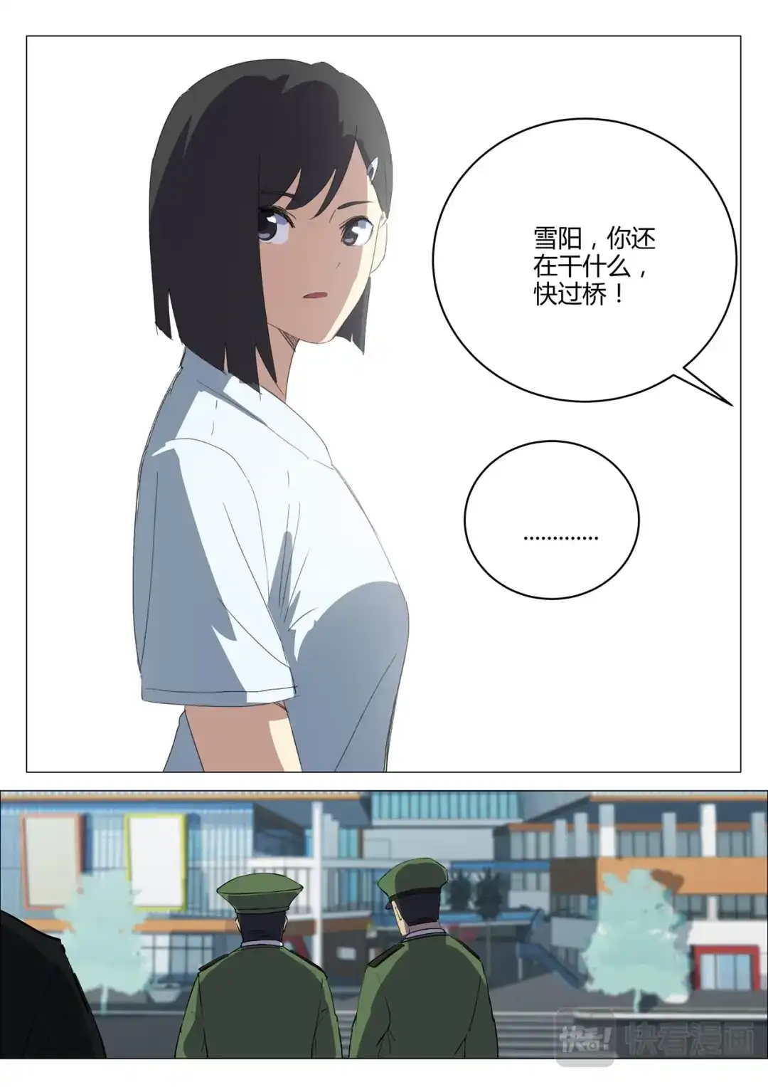 《染色体47号》第210话 第8页