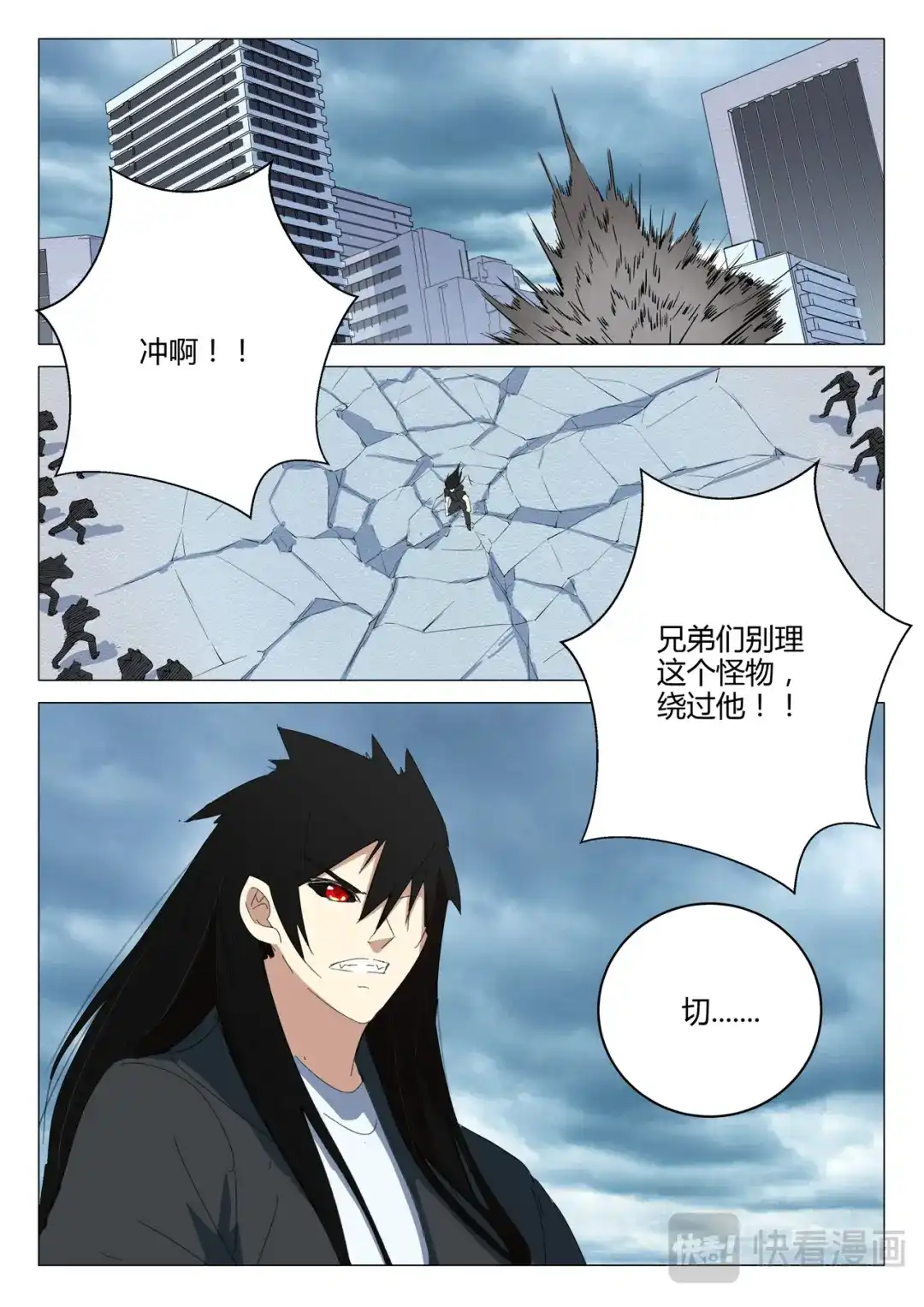 《染色体47号》第211话 第4页