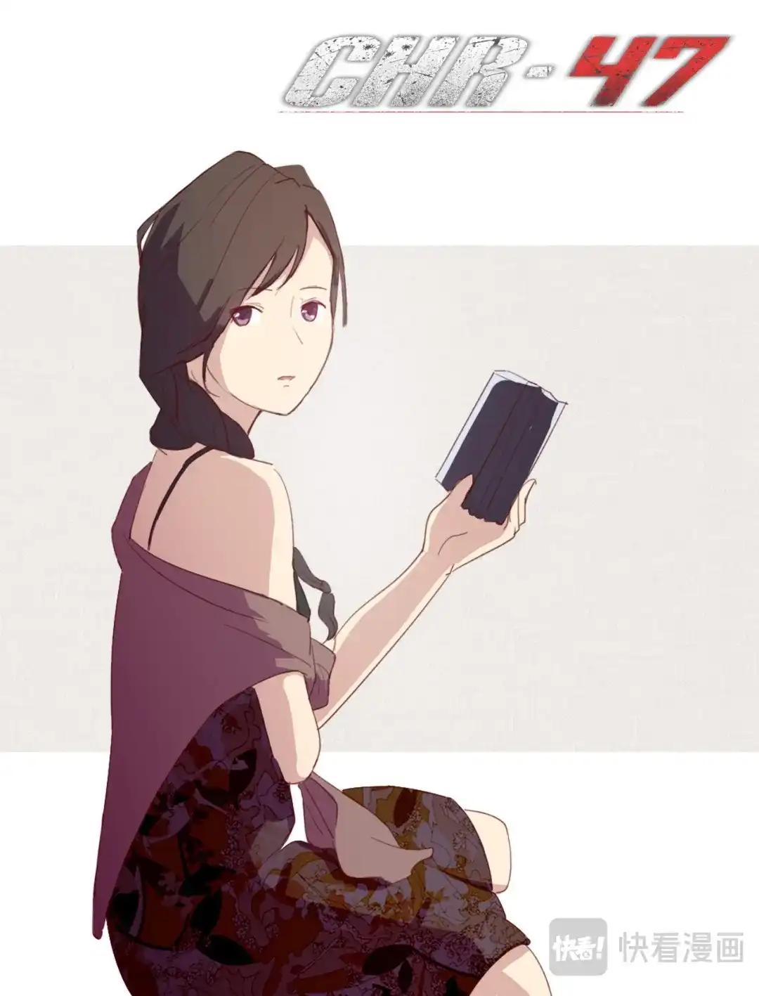 《染色体47号》第211话 第1页