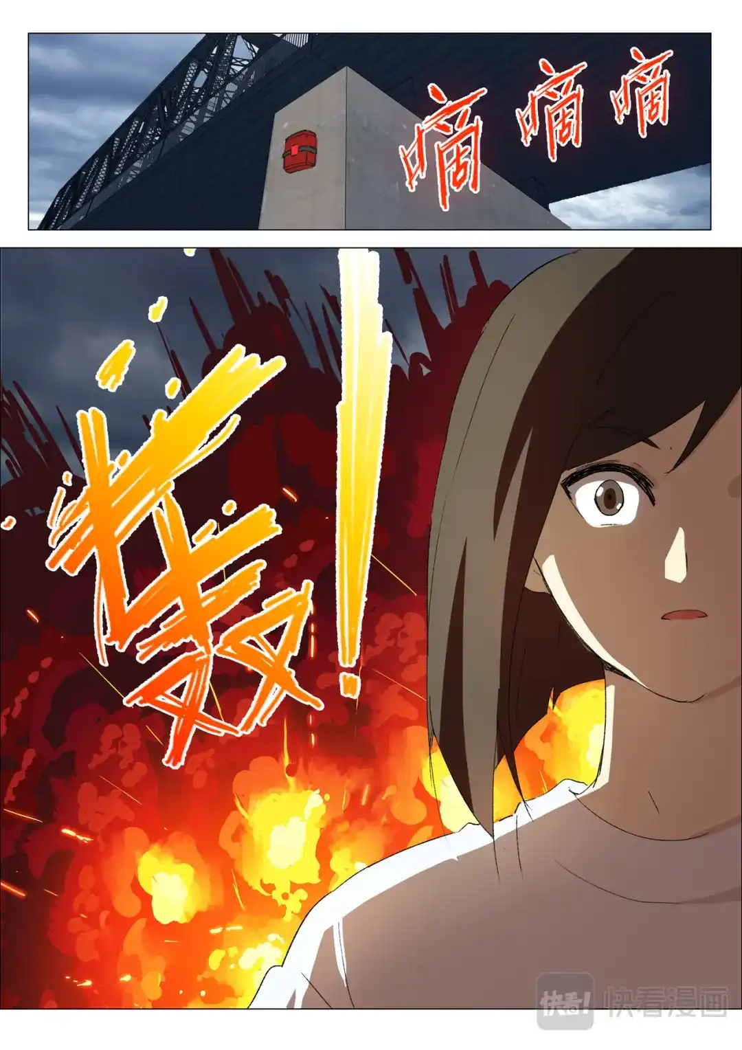 《染色体47号》第212话 第7页