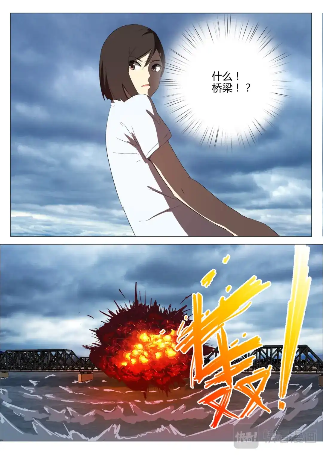 《染色体47号》第212话 第8页
