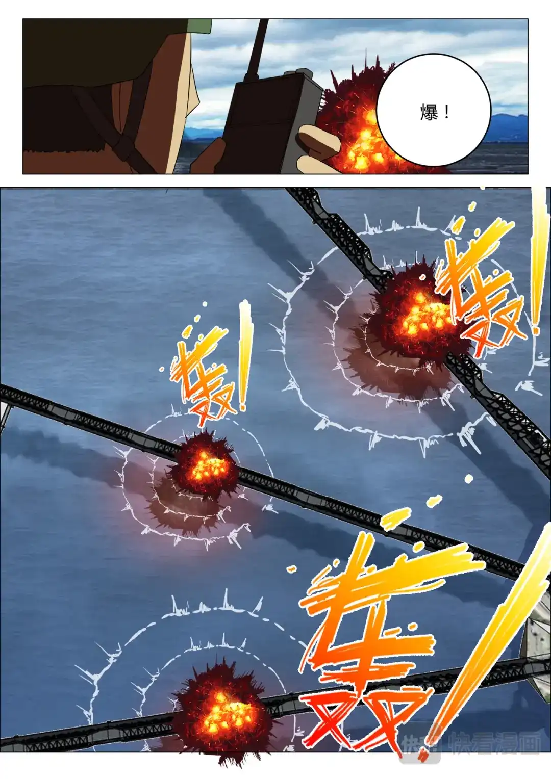 《染色体47号》第212话 第9页