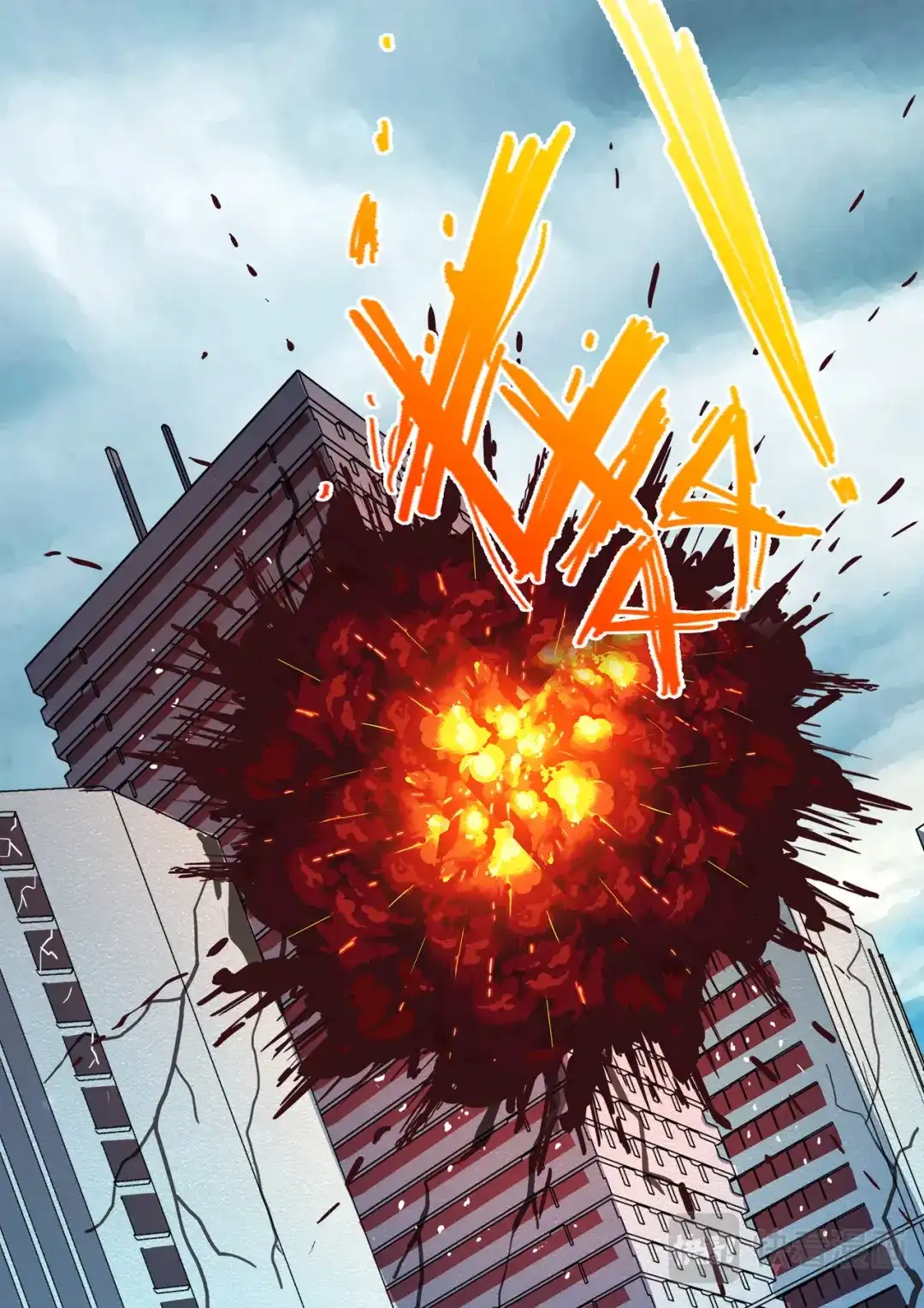 《染色体47号》第213话 第17页