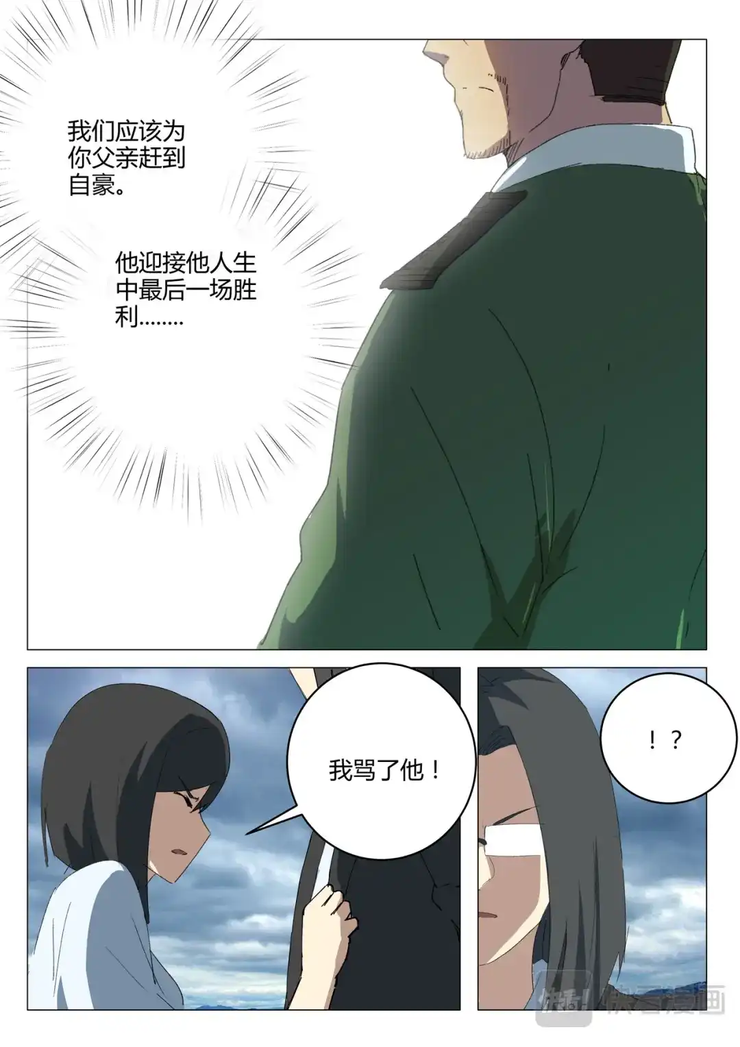 《染色体47号》第213话 第7页