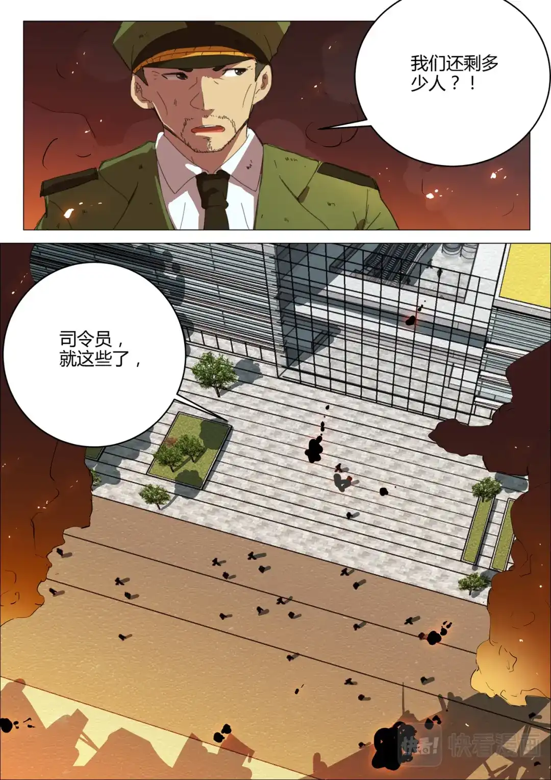 《染色体47号》第213话 第12页
