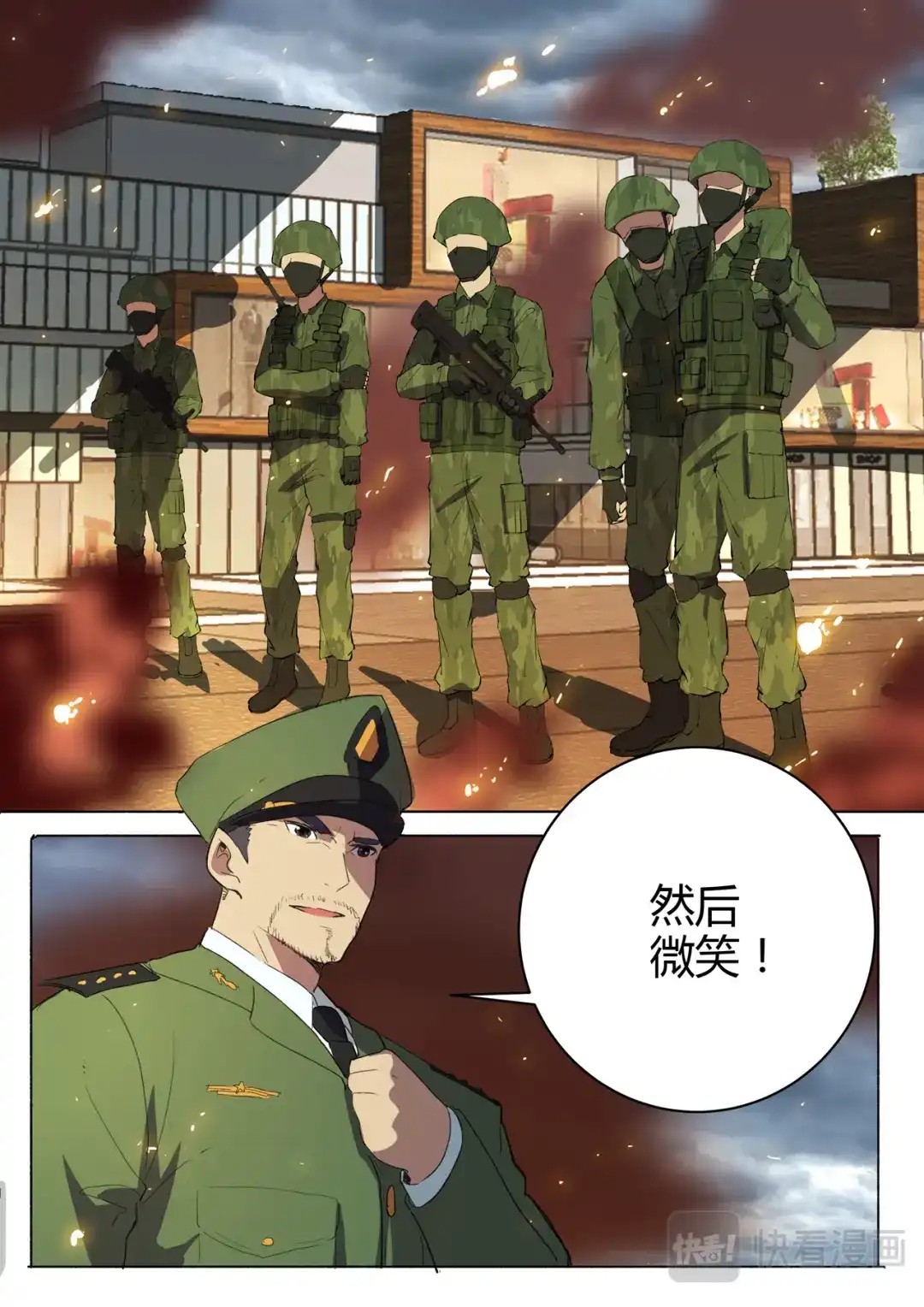 《染色体47号》第213话 第15页