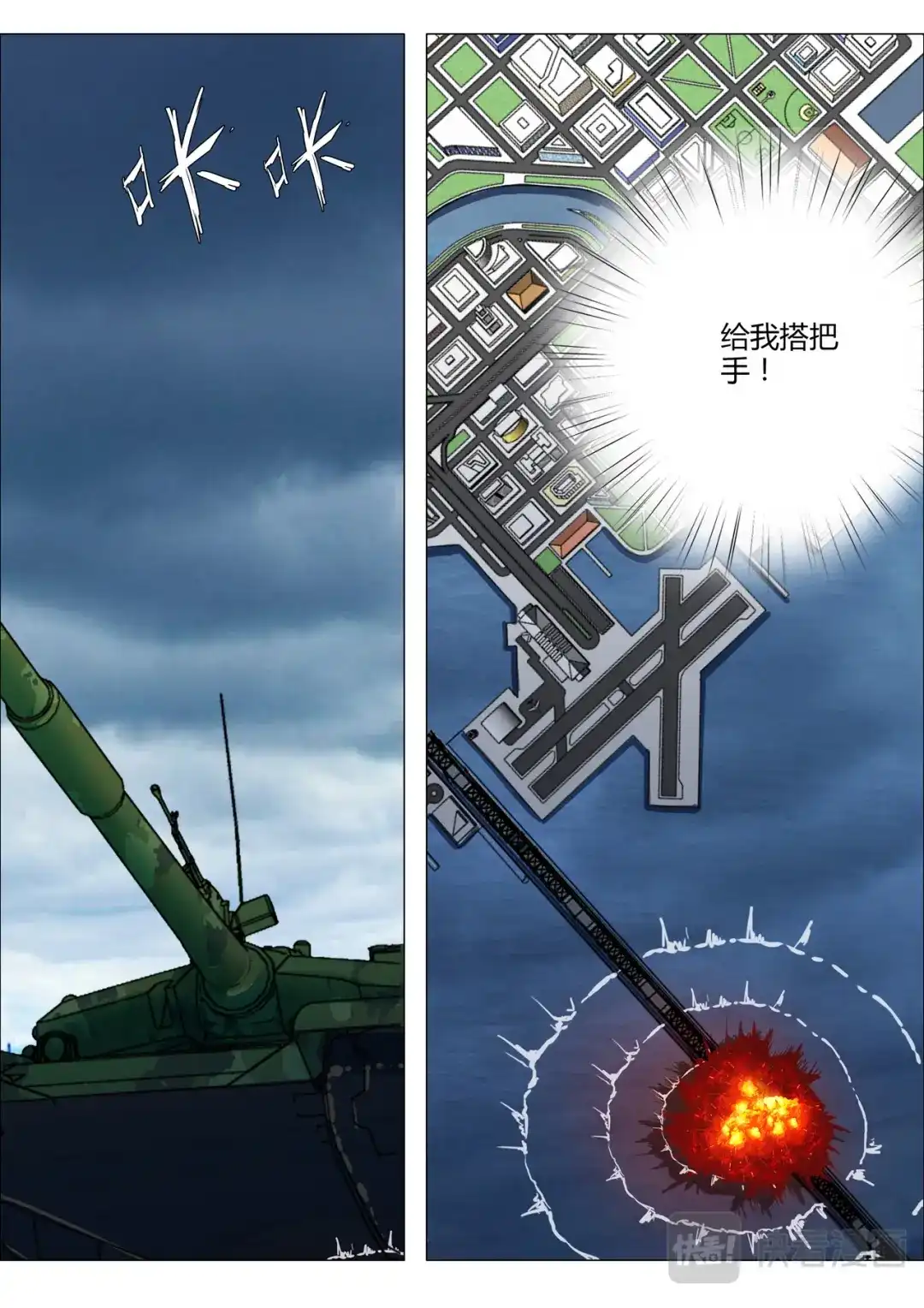 《染色体47号》第213话 第11页