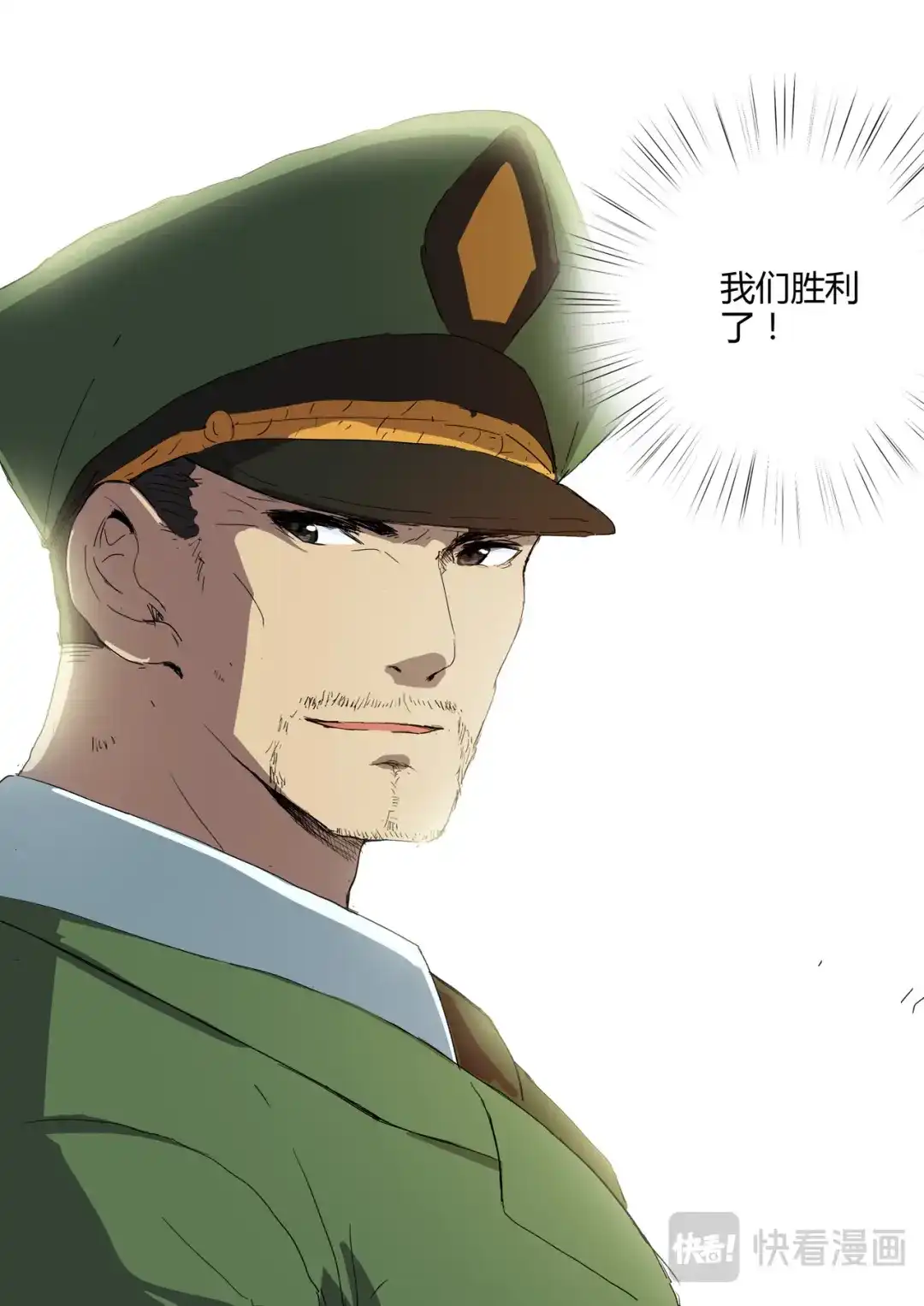 《染色体47号》第213话 第16页