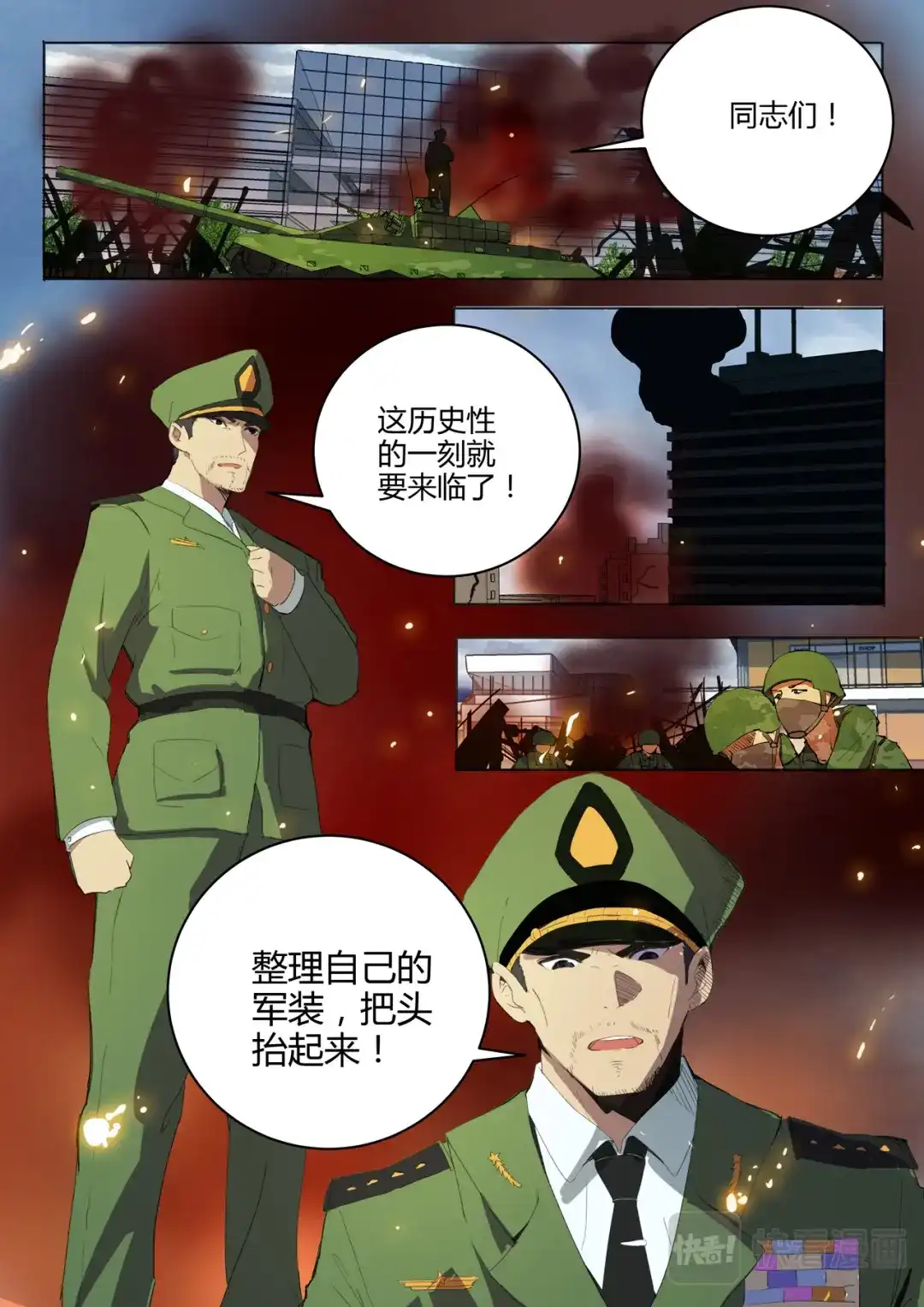 《染色体47号》第213话 第14页