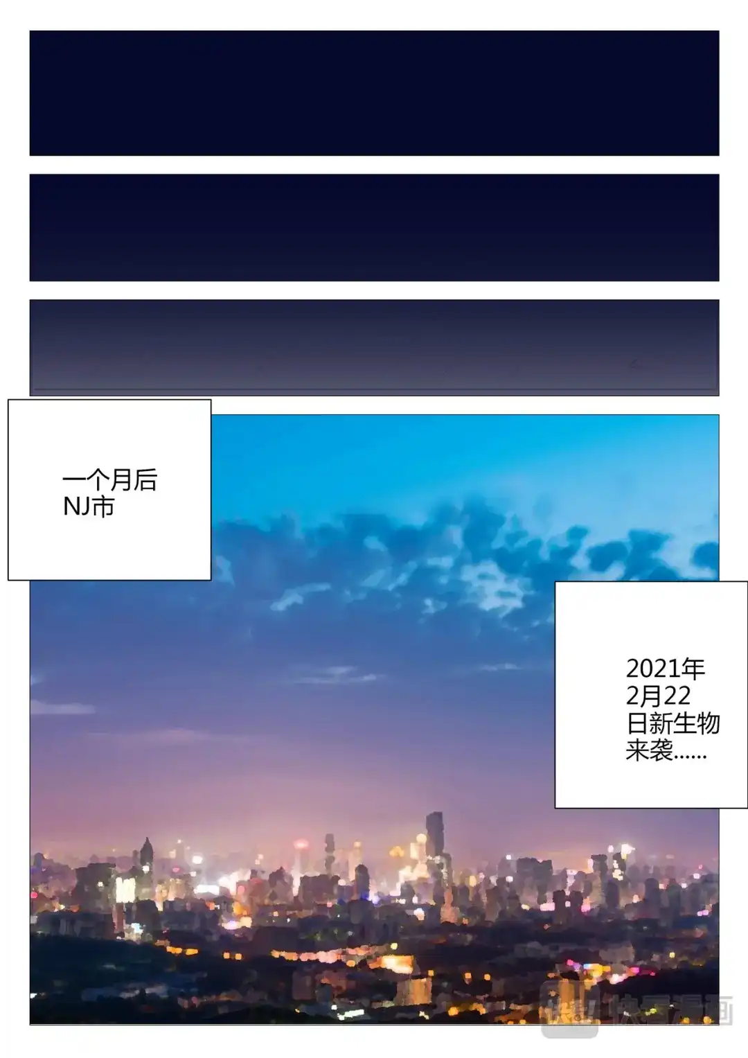 《染色体47号》第214话 第6页