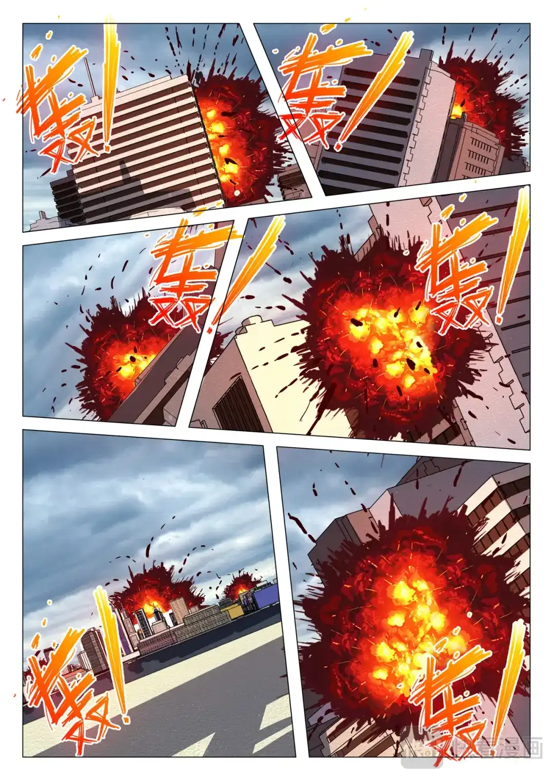 《染色体47号》第214话 第2页