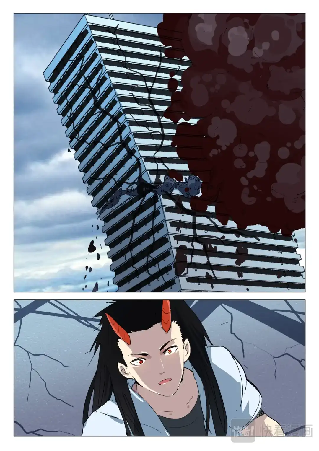 《染色体47号》第214话 第4页