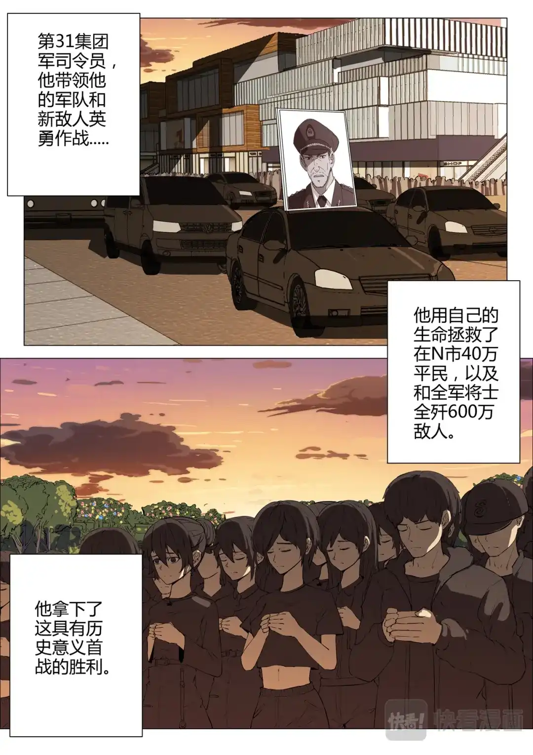 《染色体47号》第214话 第7页