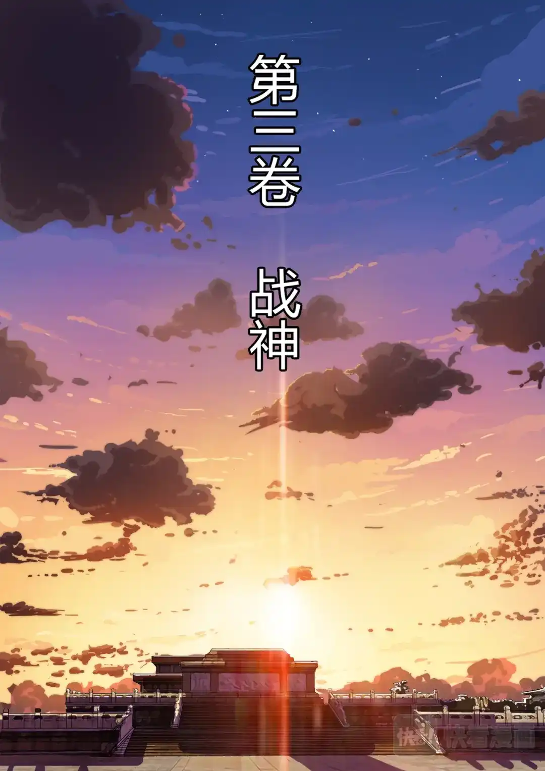 《染色体47号》第214话 第13页