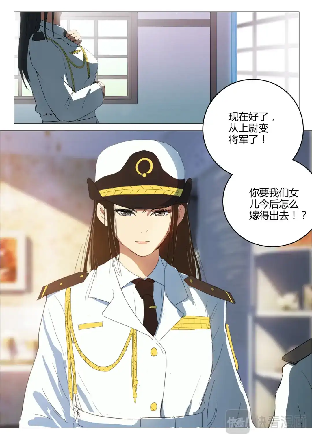 《染色体47号》第215话 第5页
