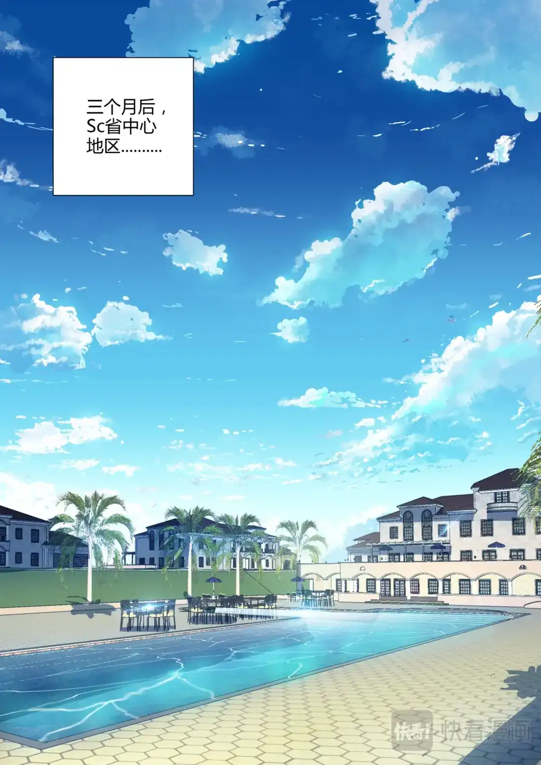 《染色体47号》第215话 第2页