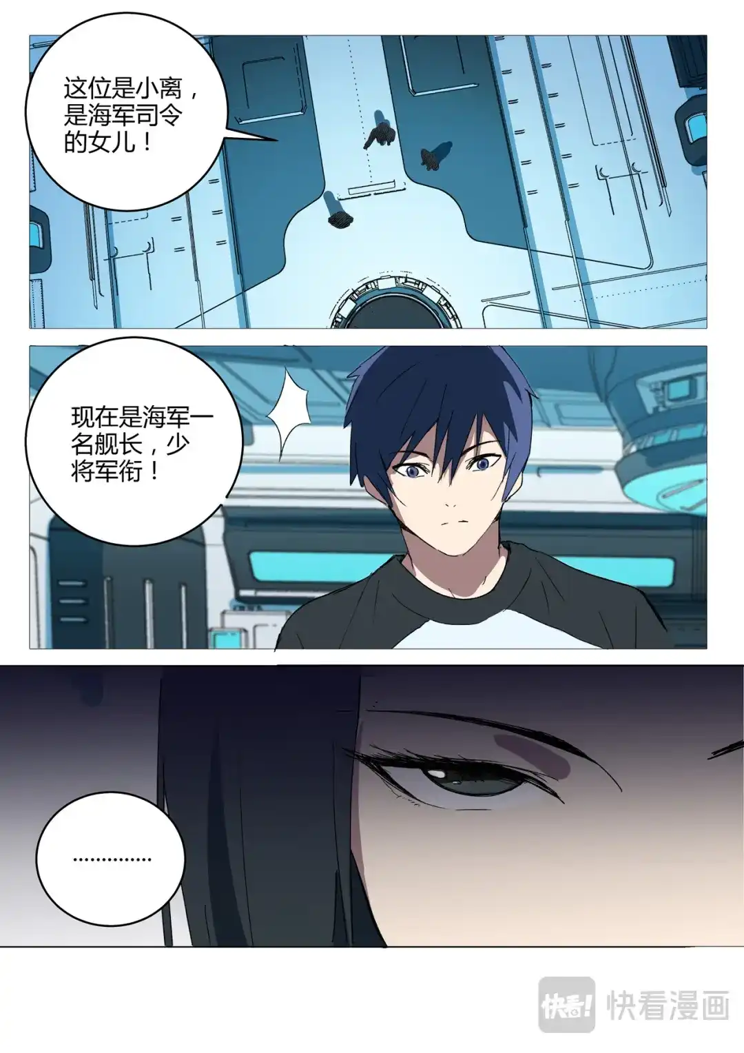 《染色体47号》第217话 第9页