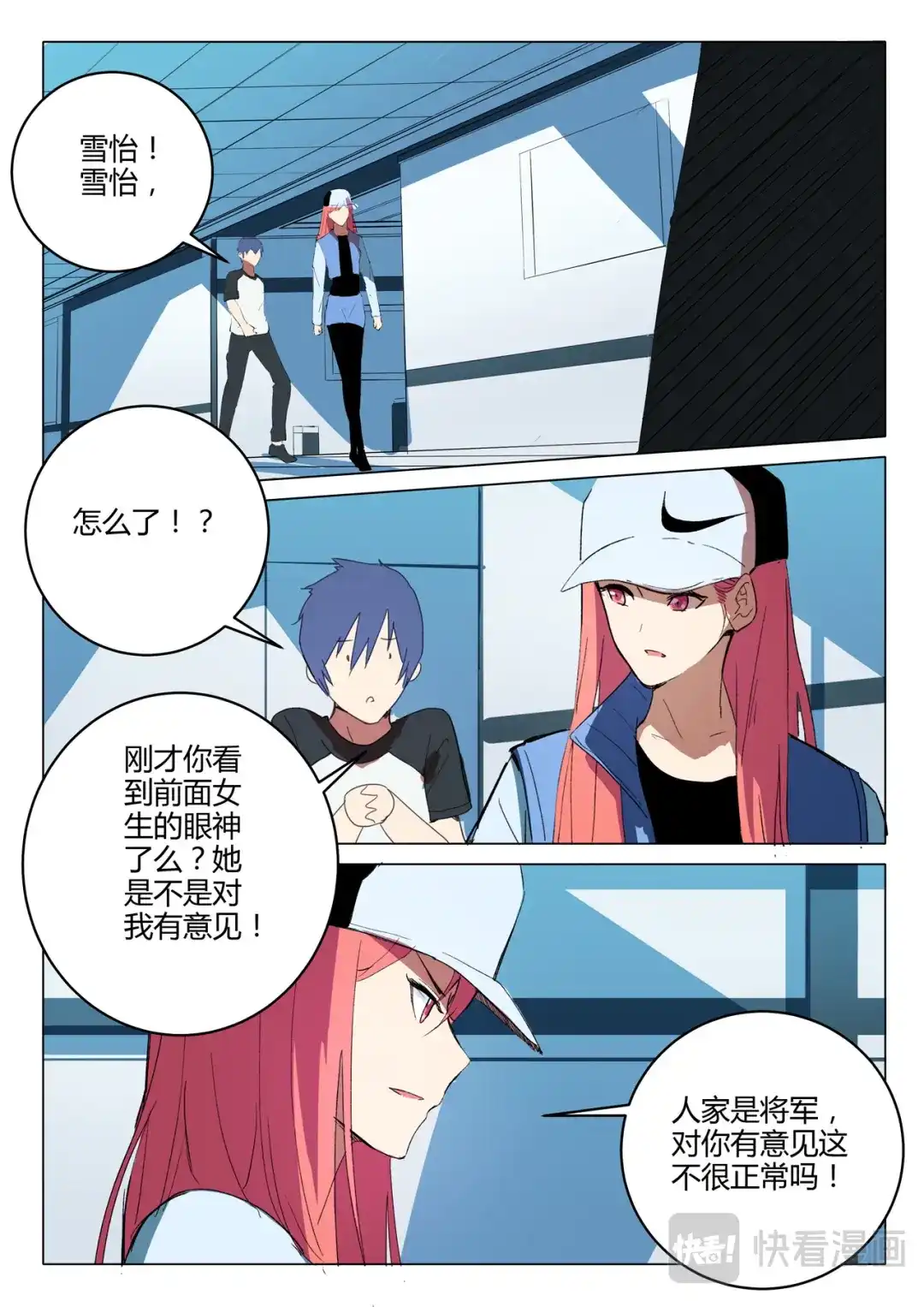 《染色体47号》第218话 第10页