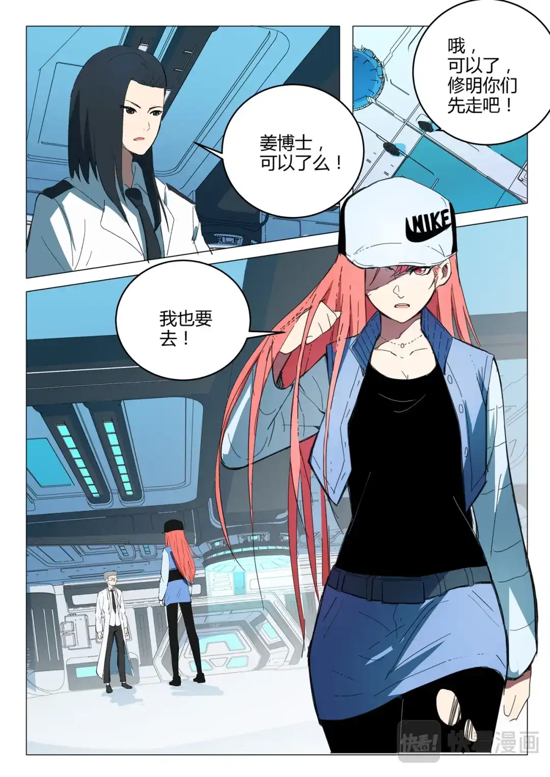 《染色体47号》第218话 第8页