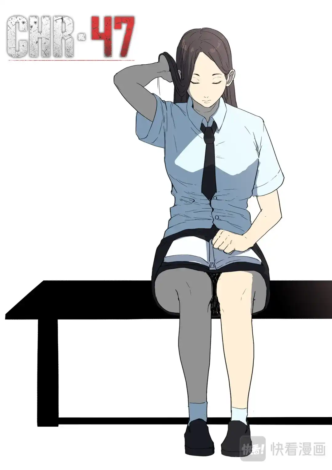 《染色体47号》第218话 第1页