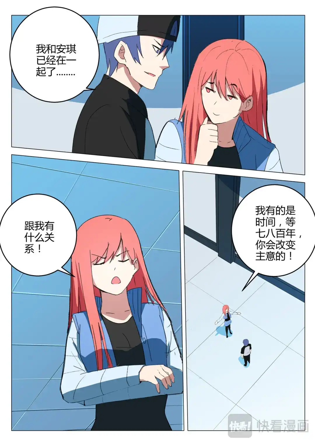 《染色体47号》第219话 第6页