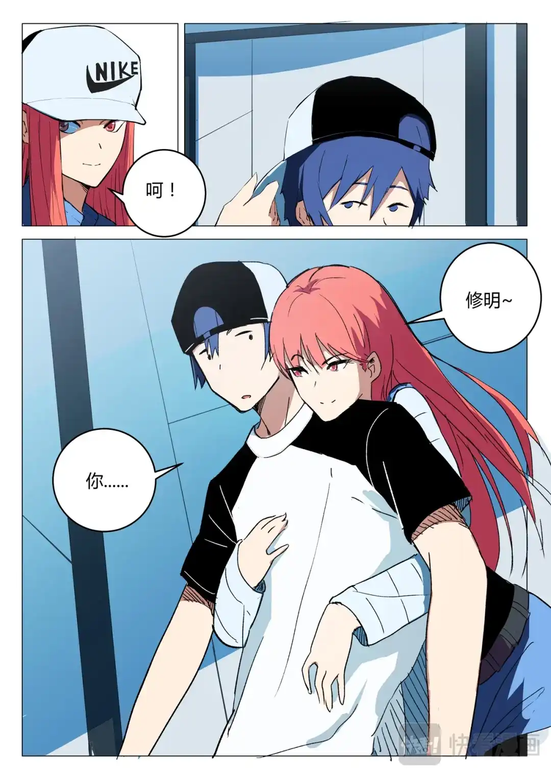 《染色体47号》第219话 第3页