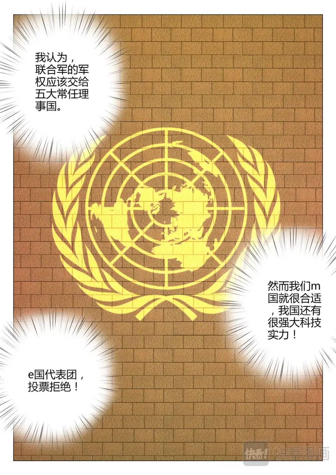 《染色体47号》第219话 第11页