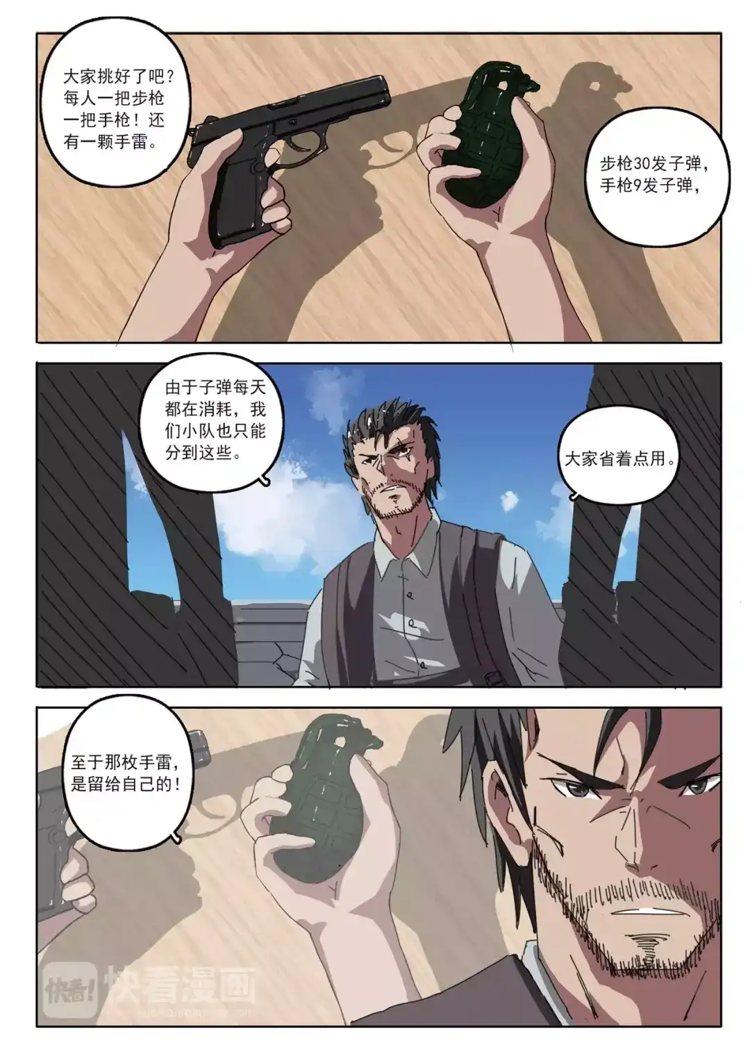 《染色体47号》第22话 第2页