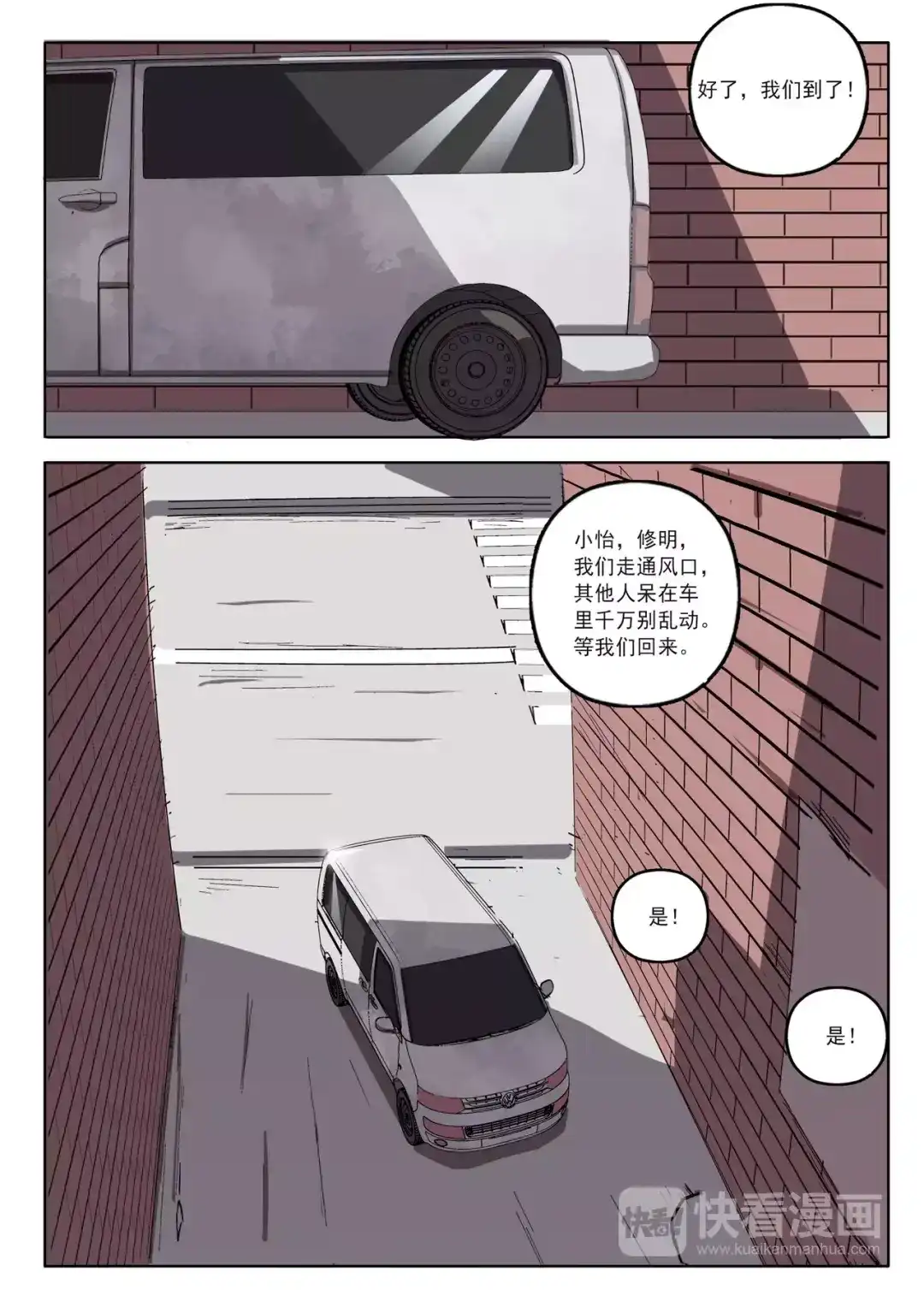《染色体47号》第22话 第8页