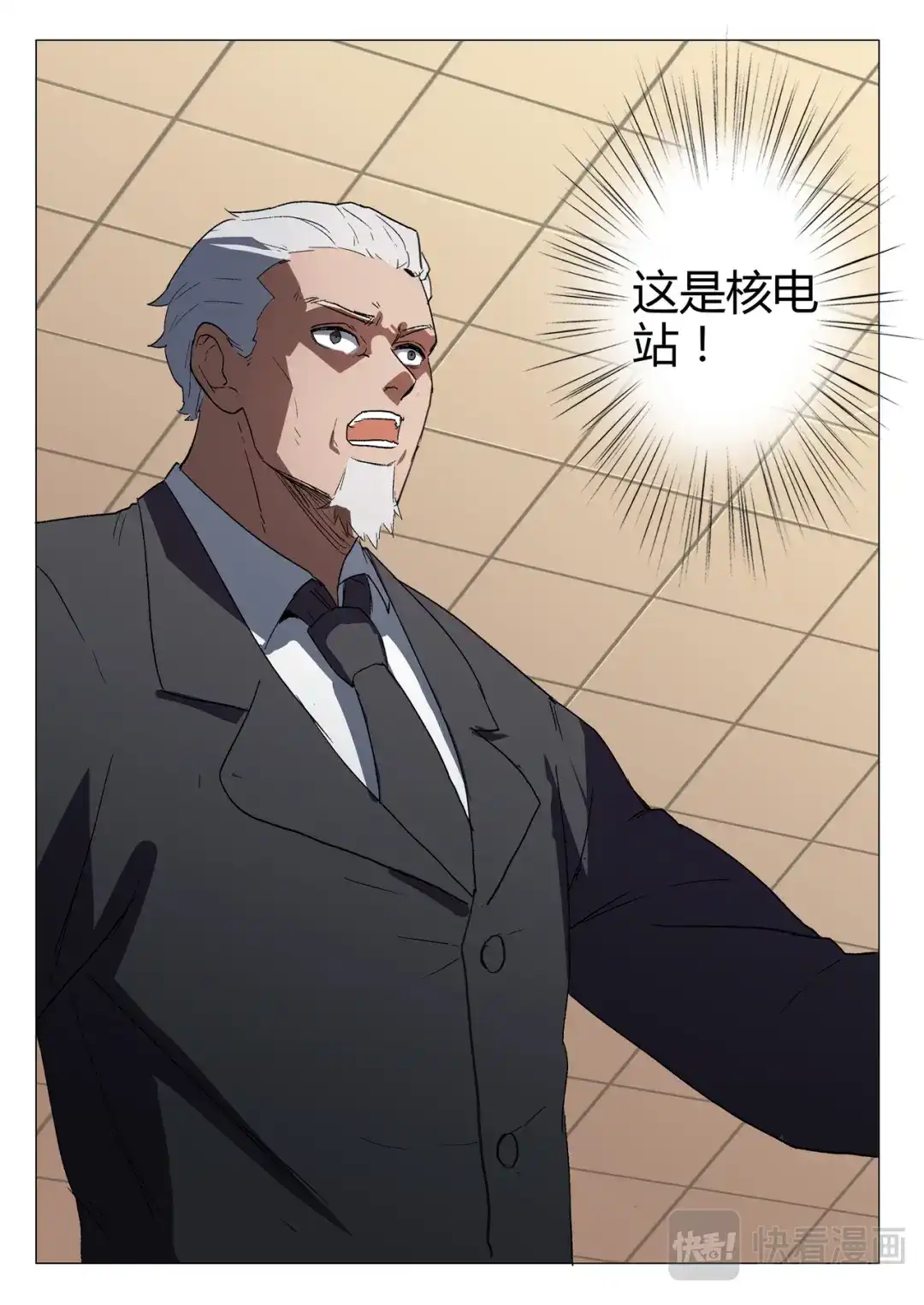 《染色体47号》第220话 第13页