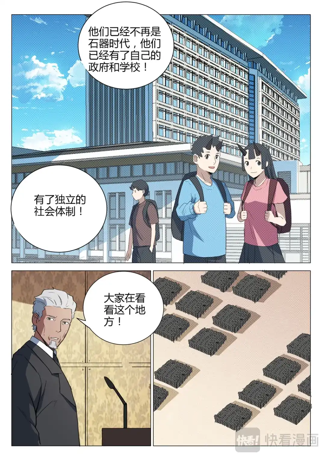 《染色体47号》第220话 第9页