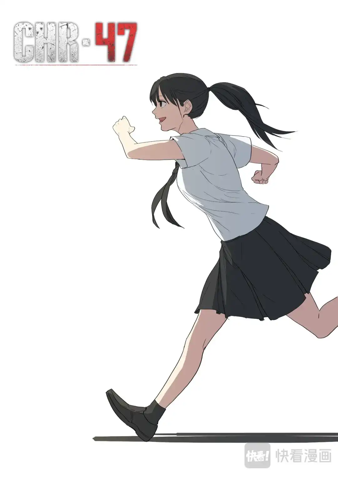 《染色体47号》第223话 第1页