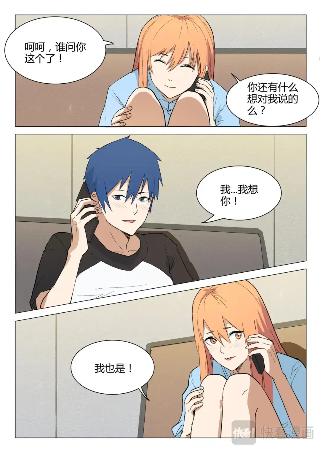 《染色体47号》第223话 第11页