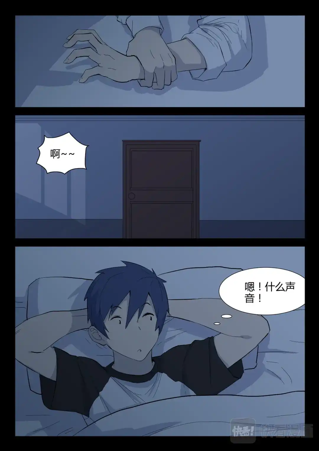《染色体47号》第224话 第14页