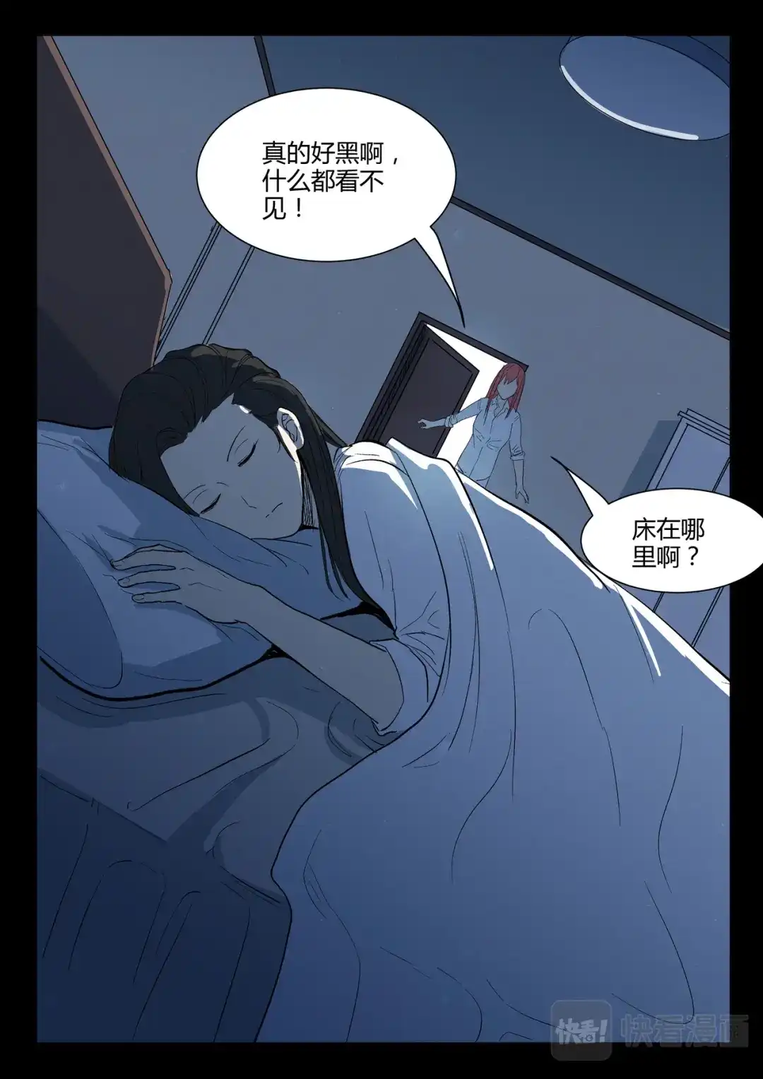《染色体47号》第224话 第6页