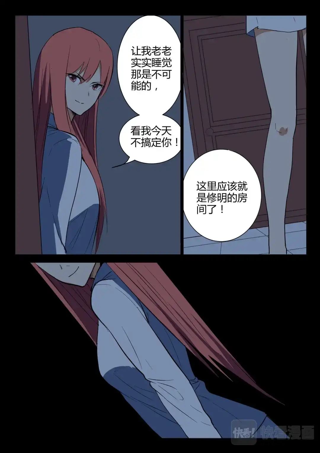 《染色体47号》第224话 第4页