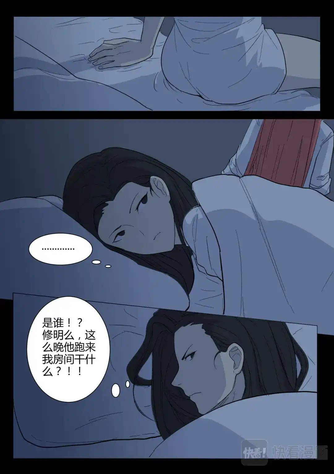《染色体47号》第224话 第11页