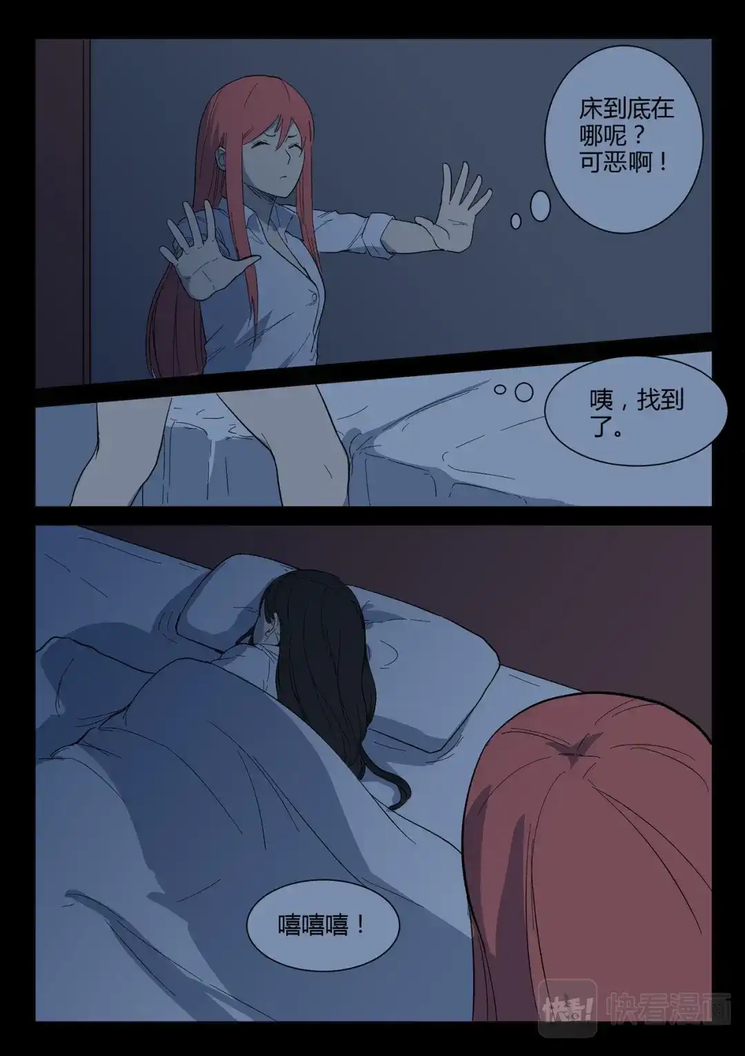 《染色体47号》第224话 第10页
