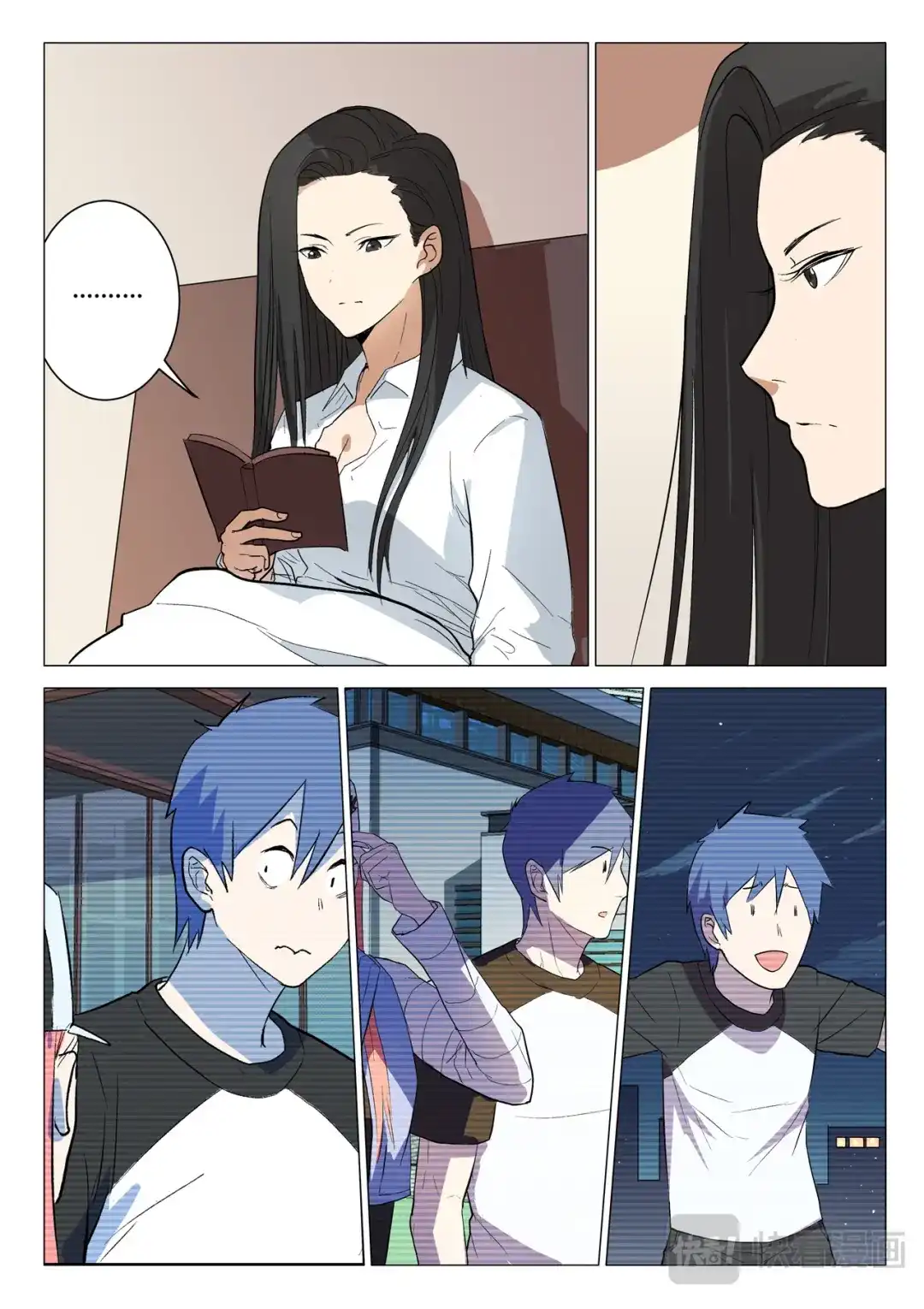 《染色体47号》第224话 第2页