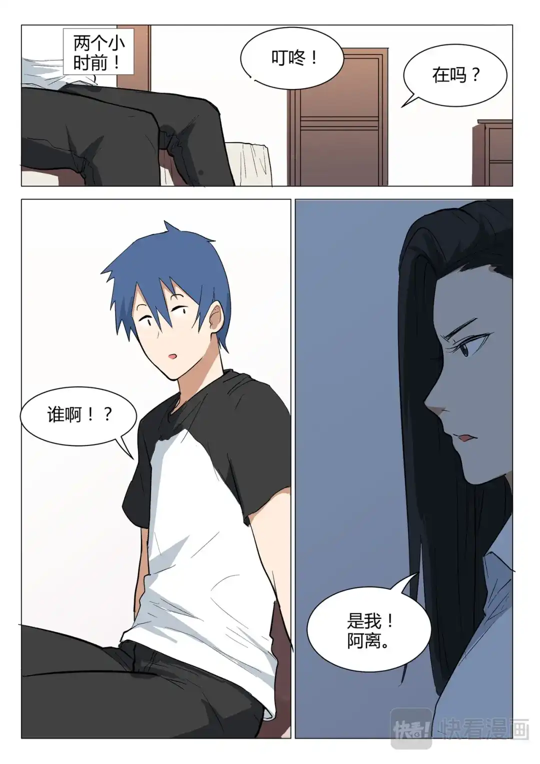 《染色体47号》第224话 第7页