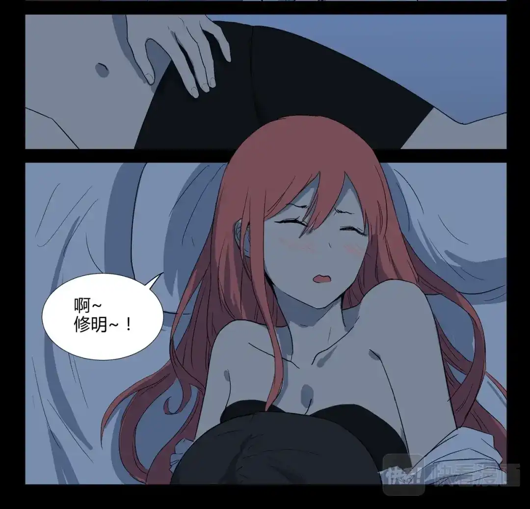 《染色体47号》第225话 第4页