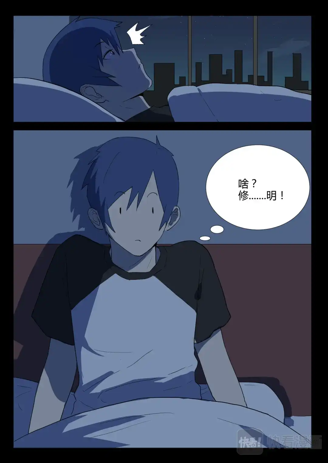 《染色体47号》第225话 第5页