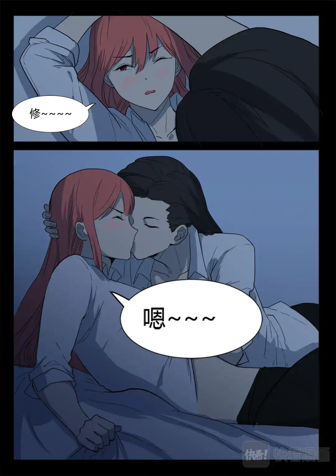 《染色体47号》第225话 第3页