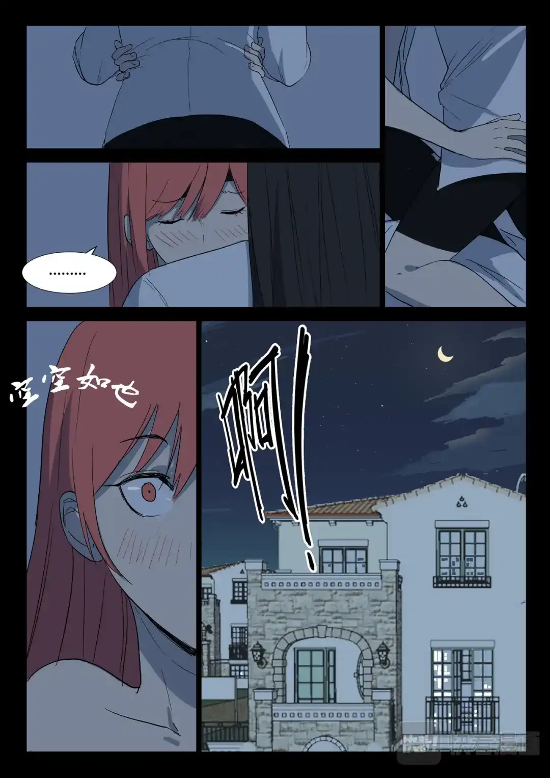 《染色体47号》第225话 第6页