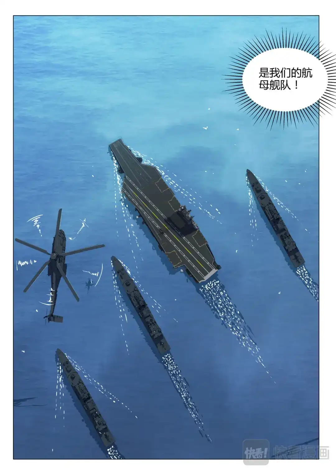 《染色体47号》第230话 第3页
