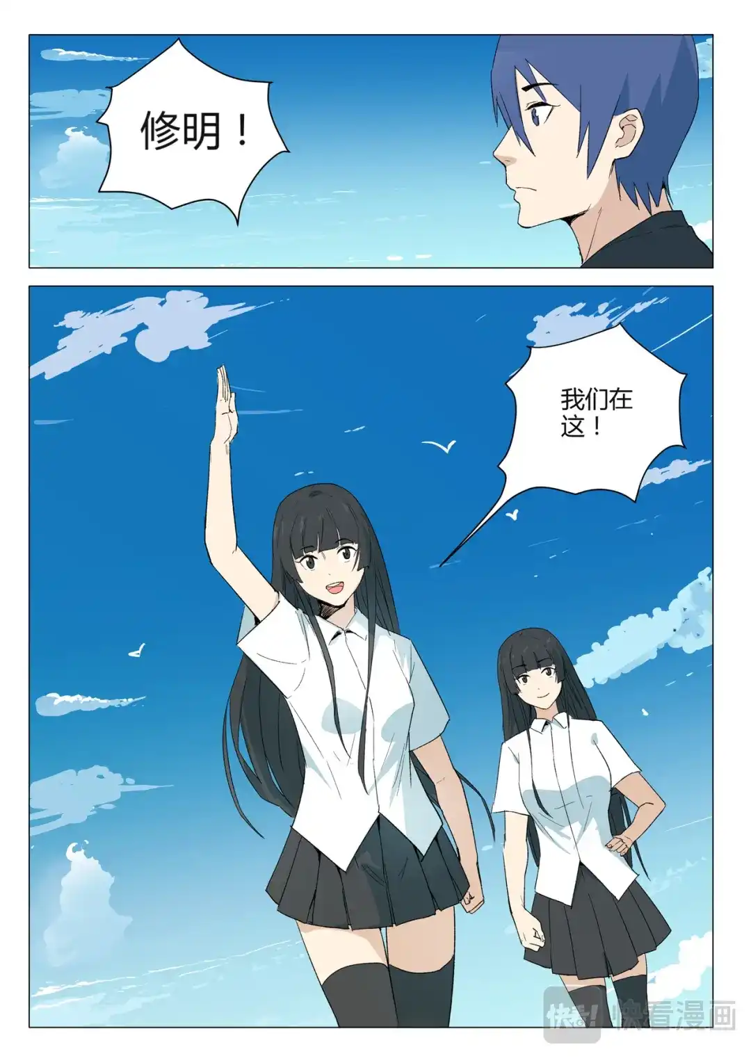 《染色体47号》第230话 第7页