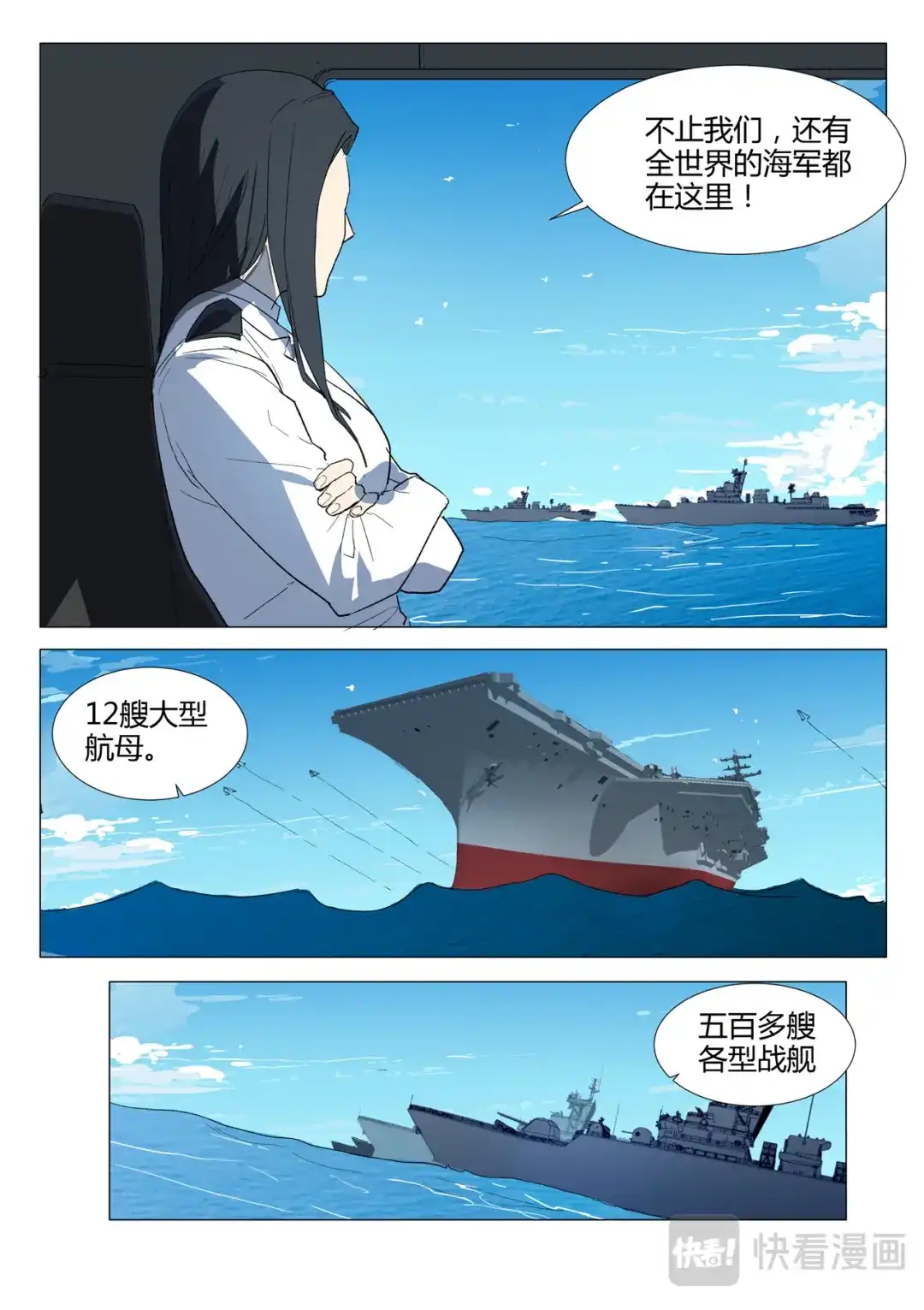 《染色体47号》第230话 第4页