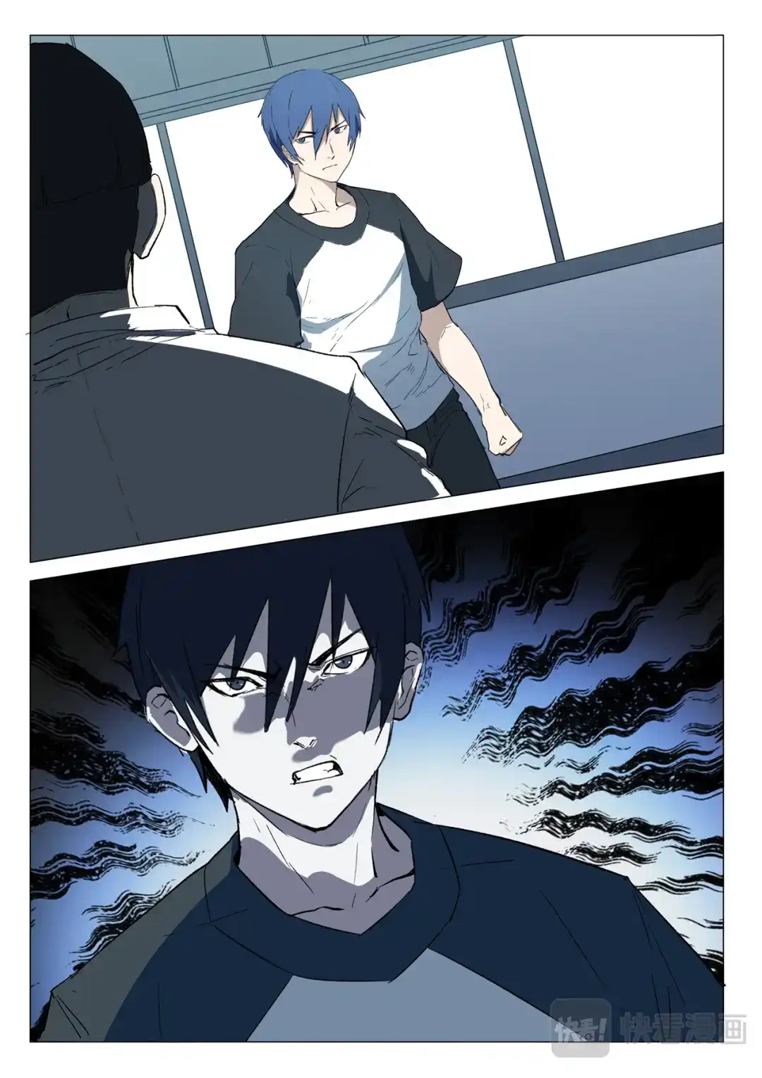 《染色体47号》第231话 第5页