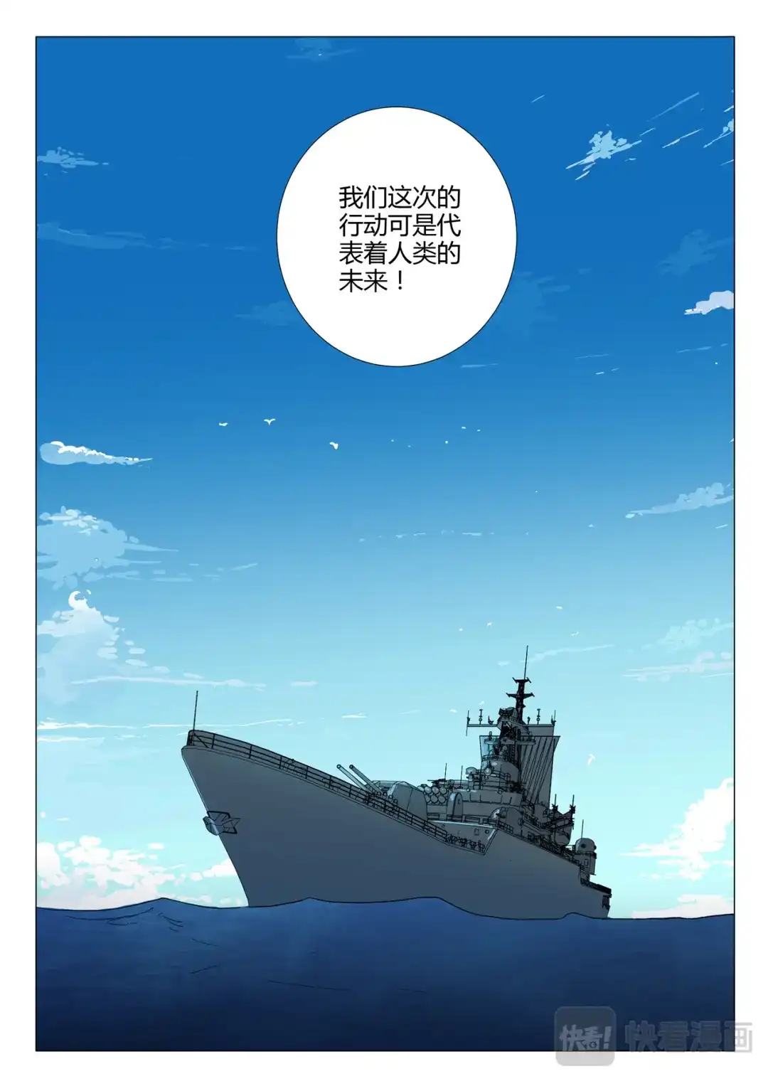 《染色体47号》第232话 第11页